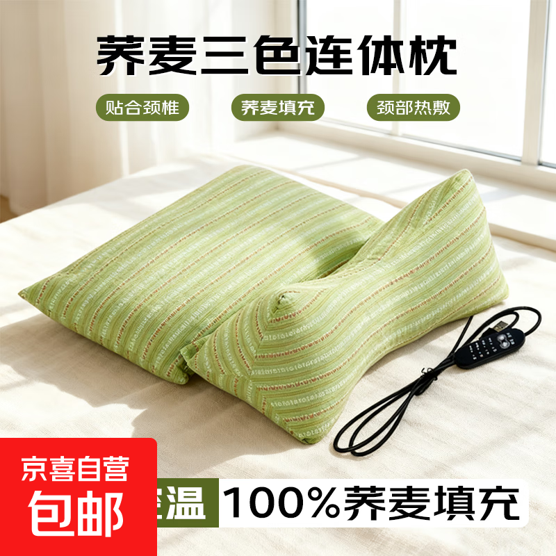 家用可拆洗颈部牵引枕热敷荞麦枕头三角荞麦壳护颈枕睡眠颈椎枕头 浅绿色-颈椎热敷款 单只 38cm*35cm