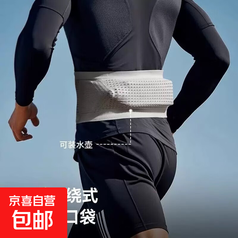 【弹力隐形】运动跑步腰包多功能手机袋透气户外男女健身腰带骑行 运动腰包【超大容量，可装水杯】灰色 均码