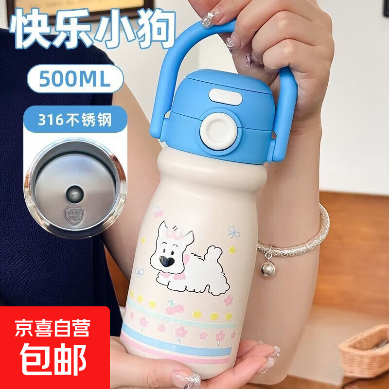 大容量儿童保温杯新款高颜值杯子可爱便携316内底不锈钢吸管水杯 趴趴快乐狗 500ml 316不锈钢+吸管+提手