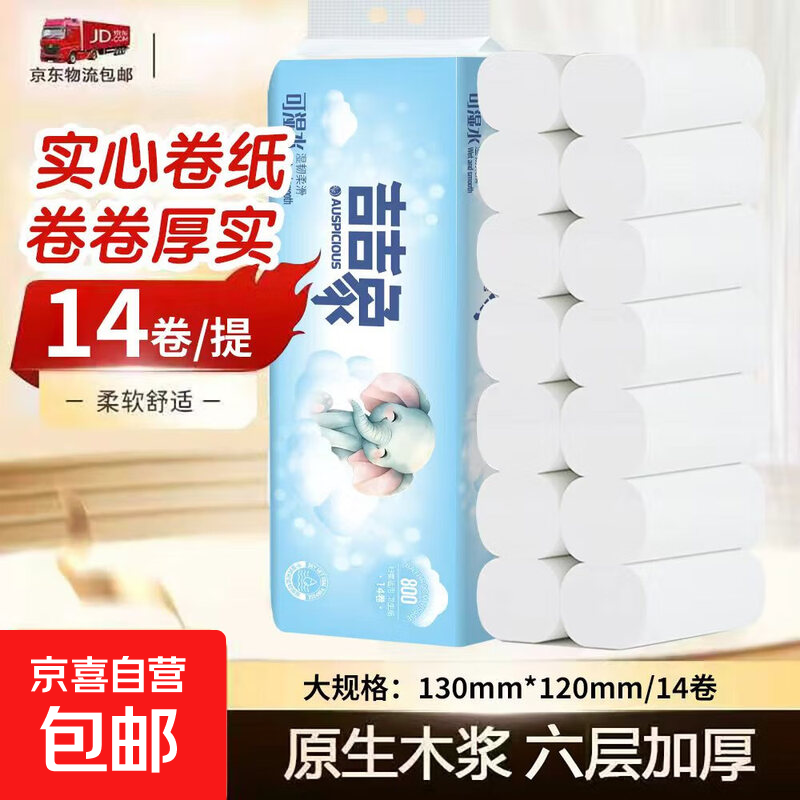 吉吉象原生木浆卫生纸实惠装便携式厕纸柔韧无香14卷800g/1提 原木【800克/14卷】1提装