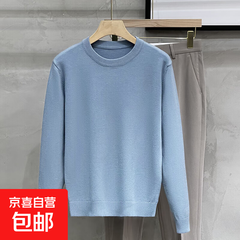 毛衣男圆领纯色内搭打底衫薄款秋冬季保暖商务休闲毛线衣针织衫男 天蓝色 L
