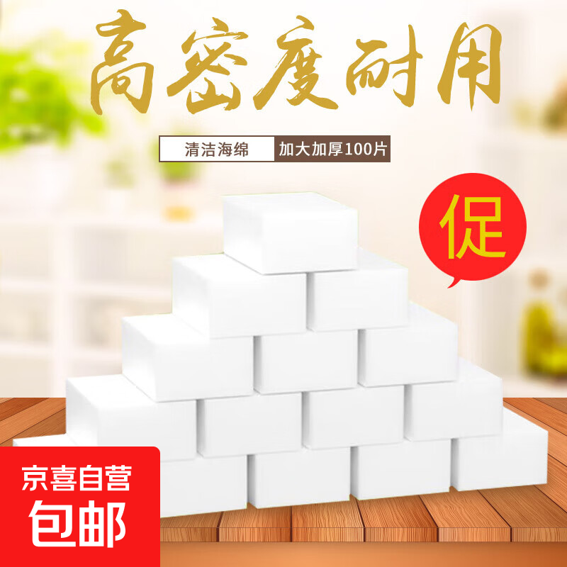 高密度纳米海绵擦小白鞋魔力擦厨房卫生间清洁海绵耐用 洗车海绵10片装*1包(活动款)