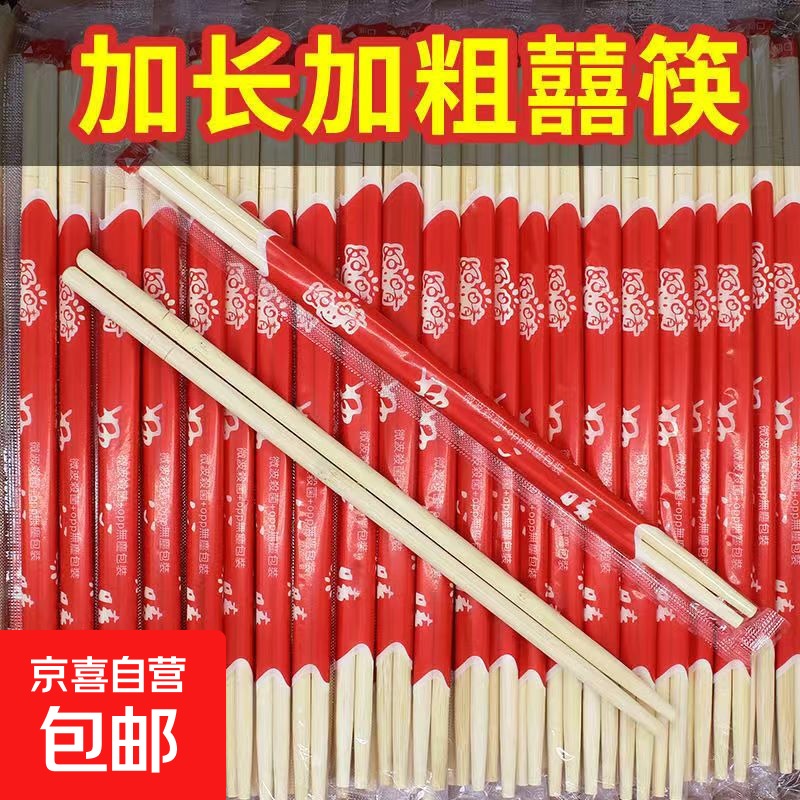 京喜自营好物  2.29亓红膜竹筷子一次性筷子*30双 2.29亓一次性手套食品级均码*150只 - 线报酷