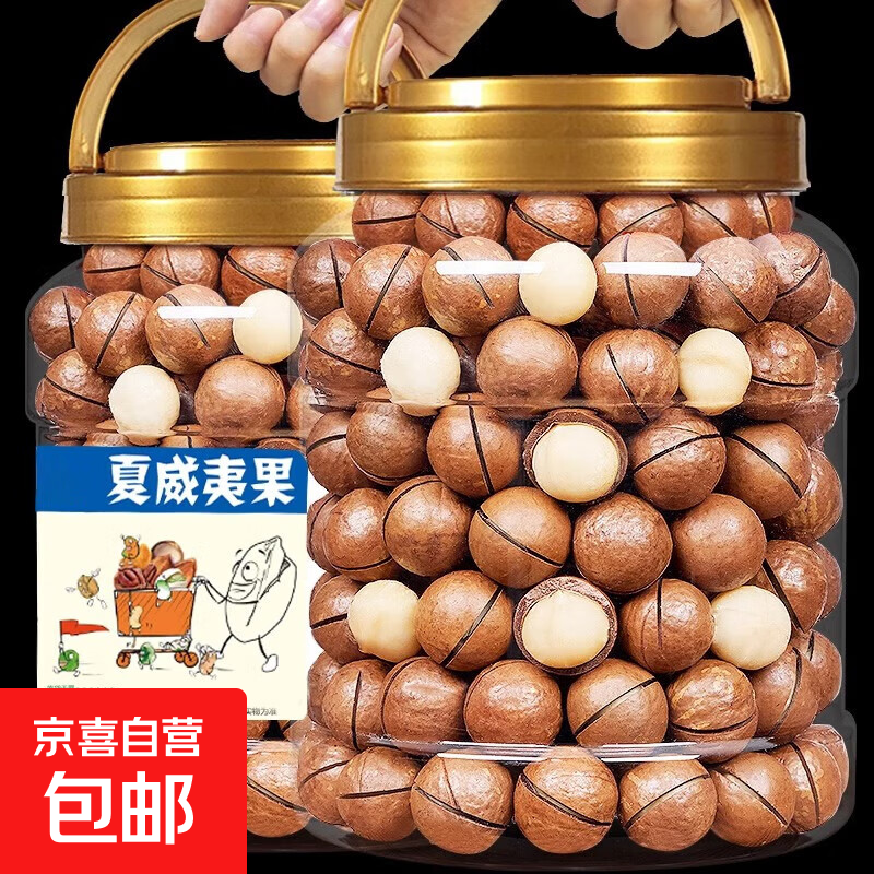 【源头工厂】夏威夷果零食带壳奶香手剥仁大休闲解馋零食带开口器 夏威夷果400g*1罐【净含量】