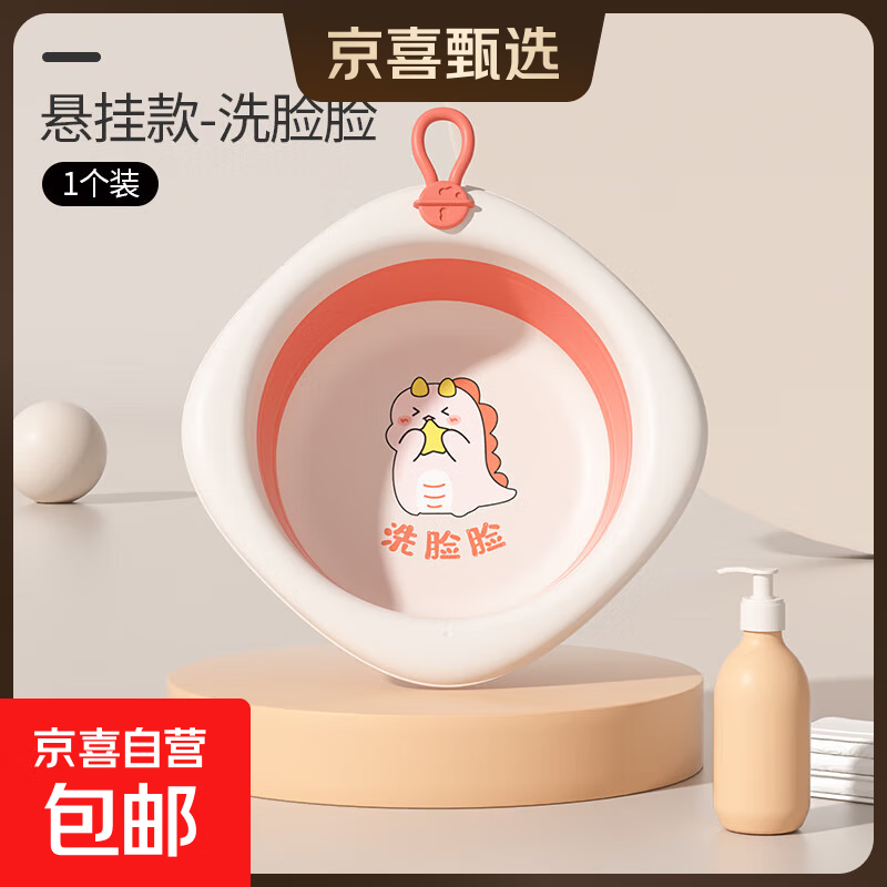 新生婴儿折叠洗脸盆初生宝宝用品儿童洗屁股洗脚专用小盆子 单个装（洗脸）