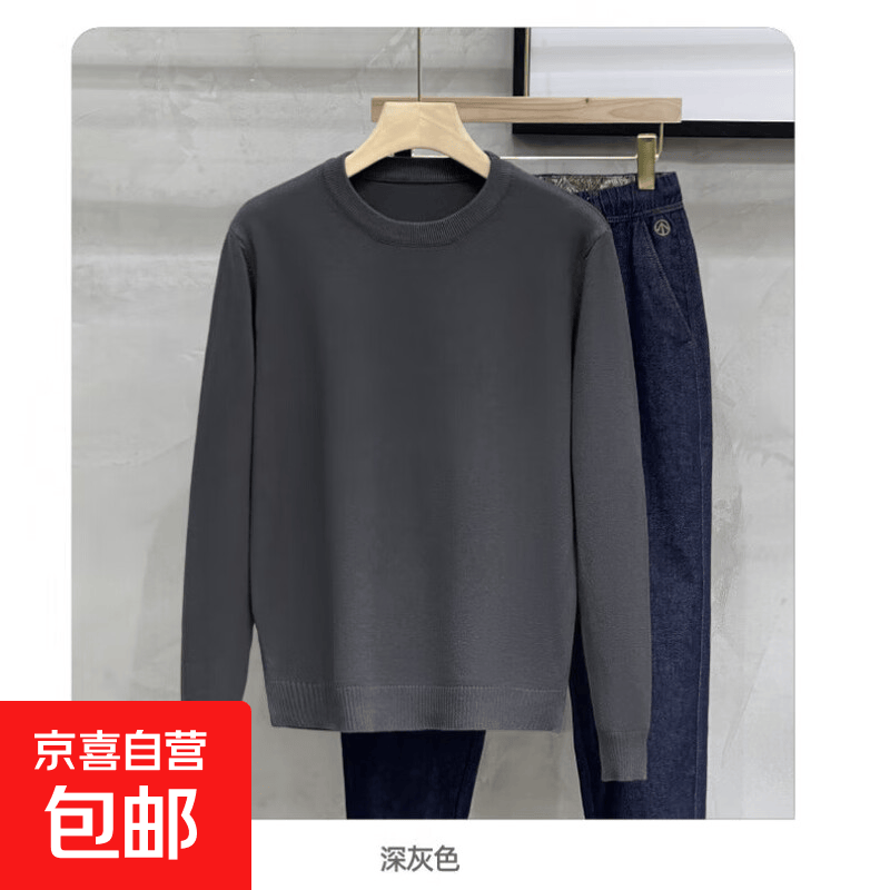 毛衣男圆领纯色内搭打底衫薄款秋冬季保暖商务休闲毛线衣针织衫男 深灰色 XL