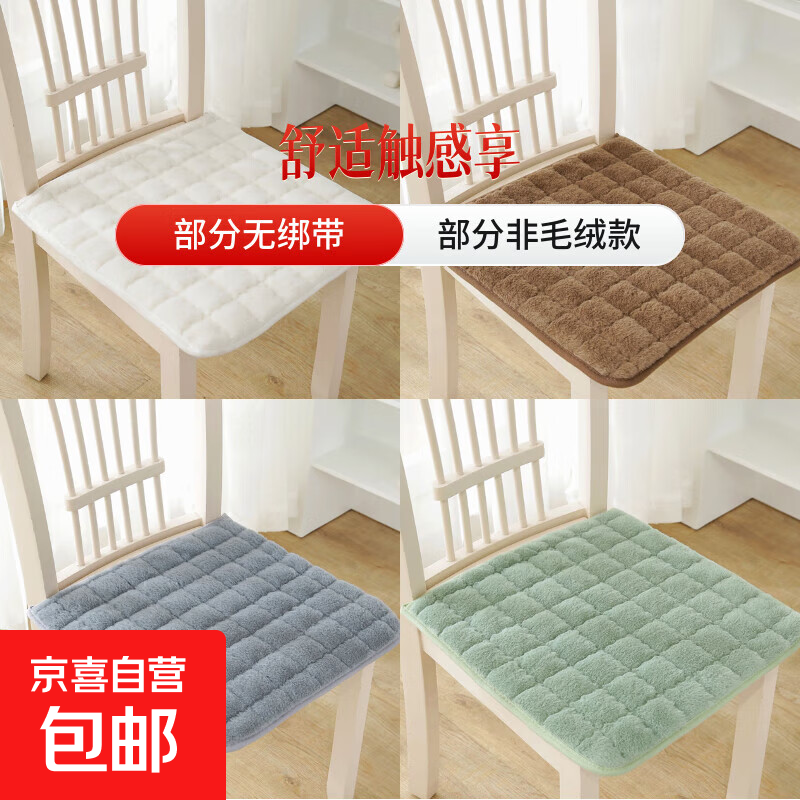 【活动专享】四季坐垫办公室久坐椅子垫学生餐椅垫凳子垫屁股垫子 款式颜色随机45*45cm*1个装