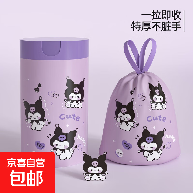 双色免撕印花加厚抽绳垃圾袋家用厨房卫生间 100只双色免撕款 45*45