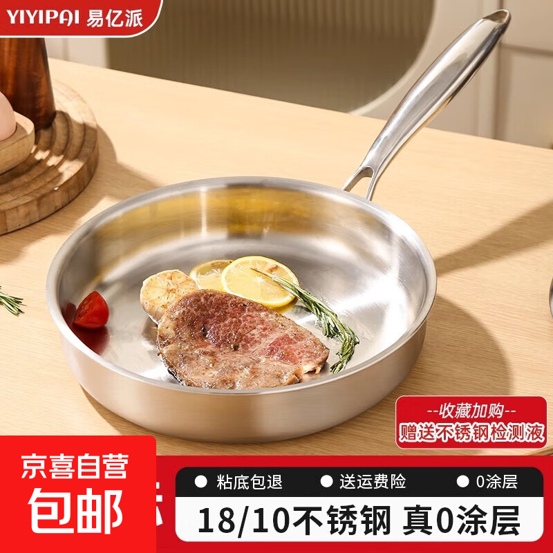 18/10ͿʳƷƽ׹òճ¯רüţż 316Ϳ26cm޸ǡ 68.99Ԫ