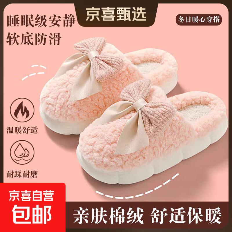 棉拖鞋女2025秋冬新款室内柔软防滑保暖毛绒蝴蝶结包跟居家毛拖鞋 蝴蝶结粉色 38-39