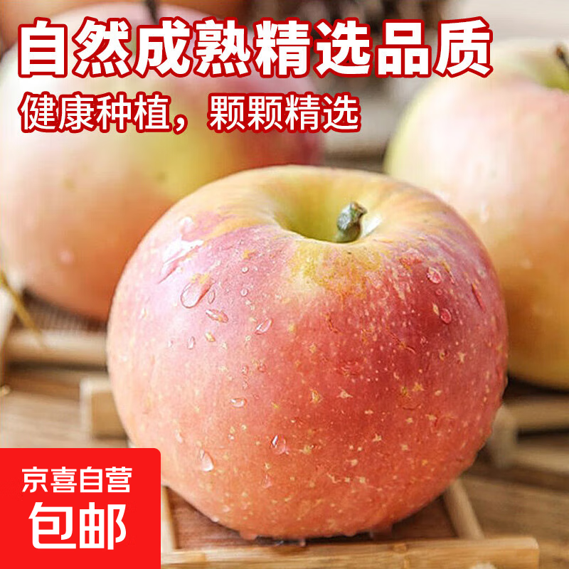 【临猗丑苹果】山西运城富士苹果临猗膜袋苹果脆甜多汁整箱托盘装 带箱2斤净重1.6-1.8斤小果（65-70mm）