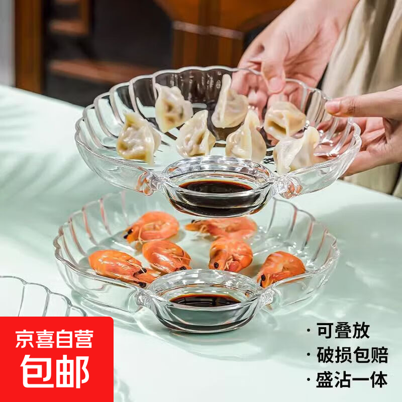 饺子盘家用透明塑料2025新款果盘带蘸料格饺子甜品零食摆放盘 2个装