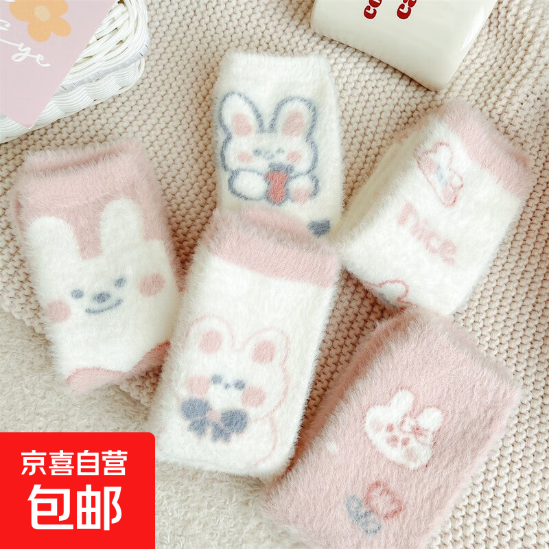 户外运动秋冬毛绒保暖加厚毛袜子 女睡眠袜卡通小兔子防寒地板袜 MSF25068随机发货1双