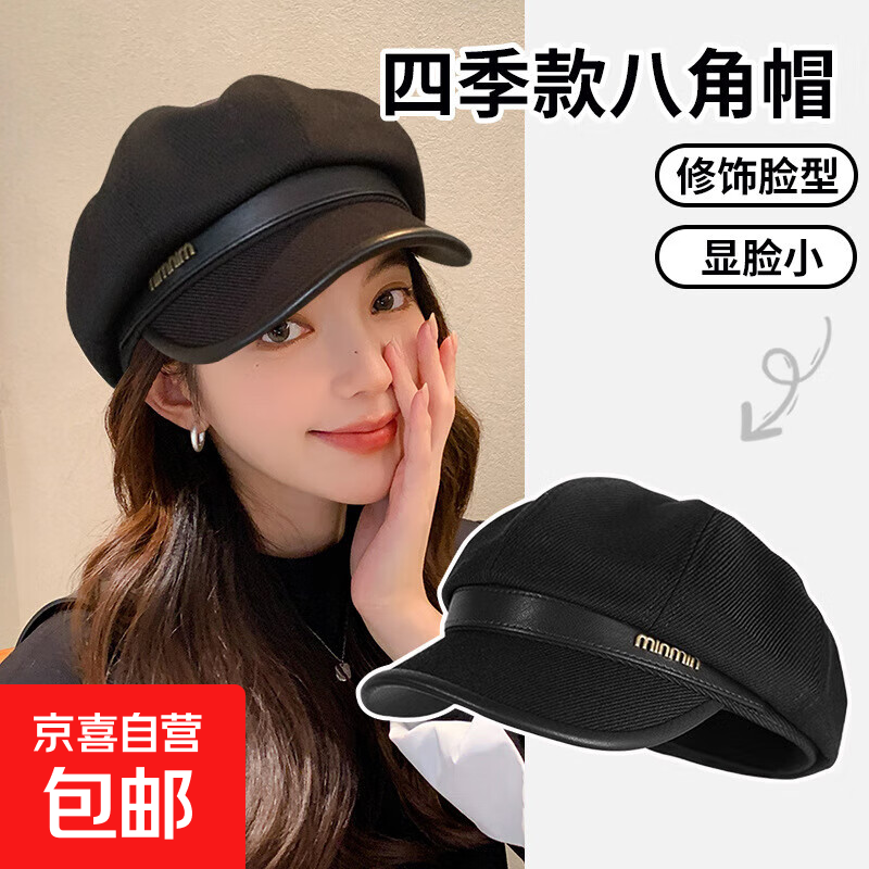 大头围贝雷帽子女春秋季新款休闲复古显脸小画家帽百搭八角帽 黑色 均码 可调节