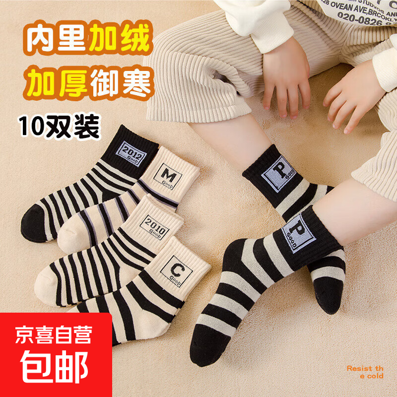 冬季毛圈袜加厚加绒保暖儿童袜子男女童韩版字母中大童学生抗寒袜 5色搭配 10双 9-12岁
