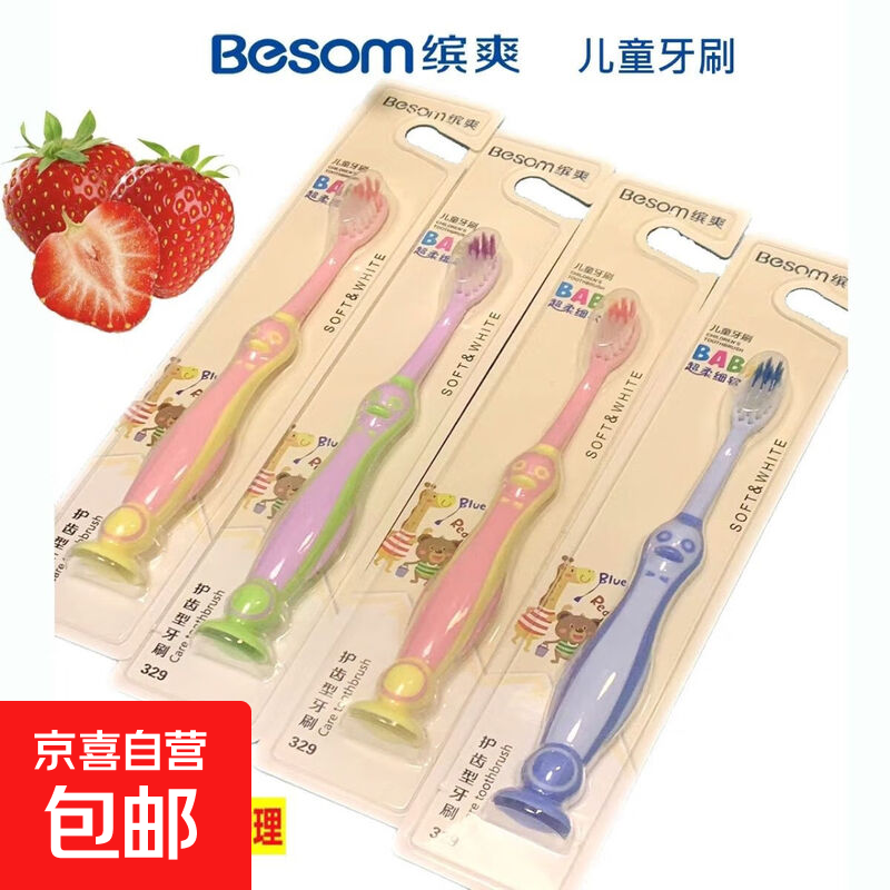 纤柔丝舒适儿童2岁以上小学生软毛牙刷清新口腔呵护牙齿护龈牙刷 纤柔丝舒适儿童牙刷 1支 颜色随机