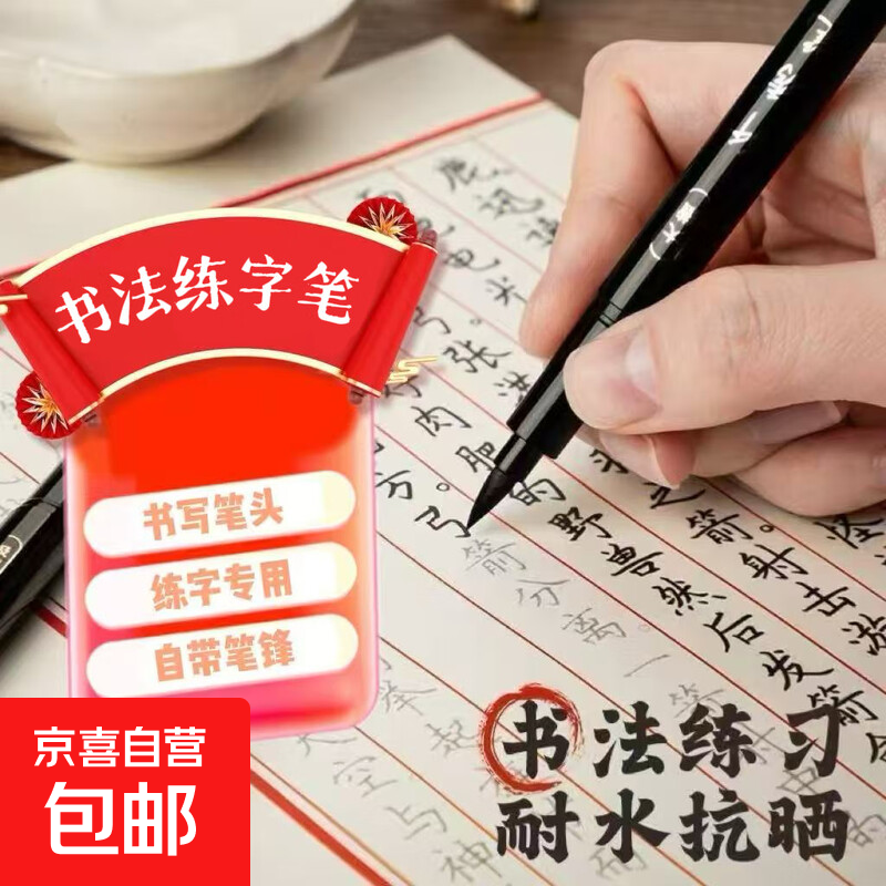 秀丽笔自带笔锋书法专用软头可加墨签名毛笔小楷中楷练字柔绘笔 小楷+中楷+大楷+极细