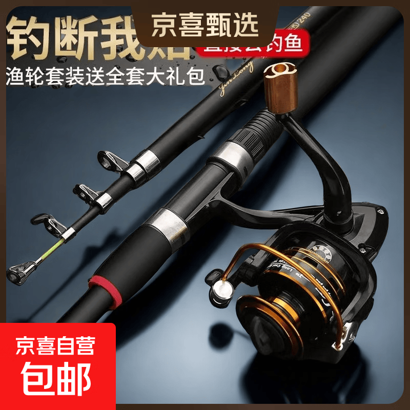 海竿路亚竿超轻套装超硬远投矶竿装备组合钓鱼海杆抛竿鱼竿海钓竿 1.8m 黑色 裸竿(无渔轮无套装)