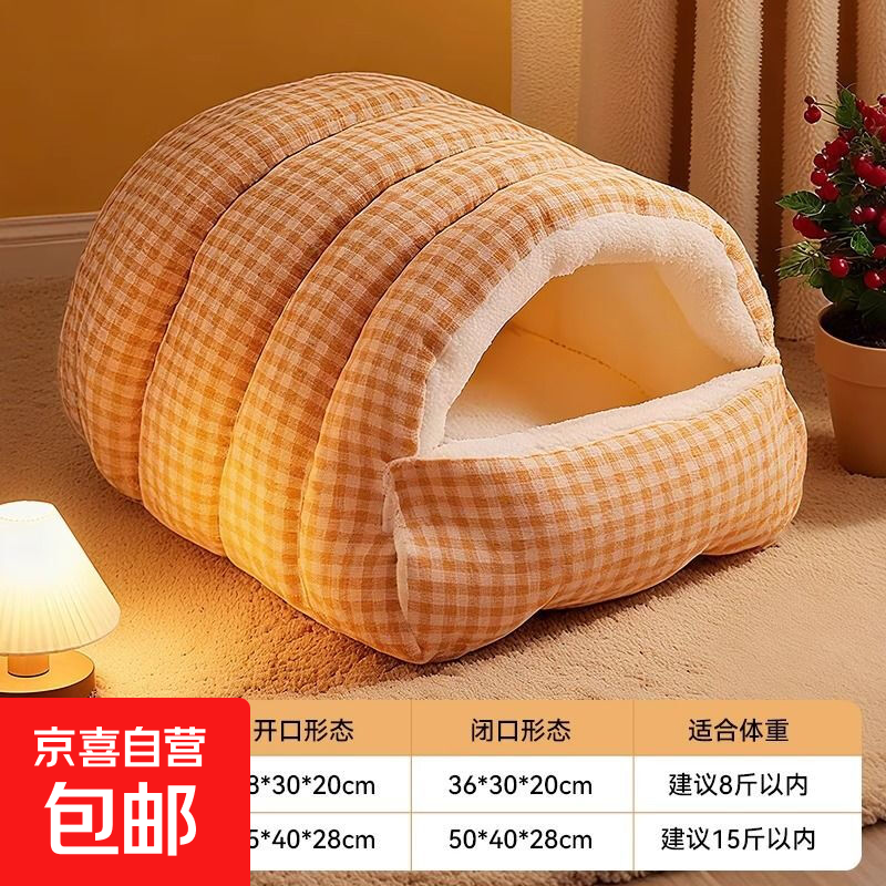 猫窝冬季保暖冬天狗窝加厚猫咪宠物垫子大型犬小狗沙发泰迪睡觉床 橘黄橙格【防风保暖冬季优选】 大号 65*40*28-敞开口适用于15斤内