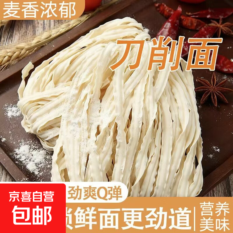 半干面多种类特色速食预制主食鲜拉面切面刀削鸡蛋荞麦五彩面低脂 刀削面350g 1袋