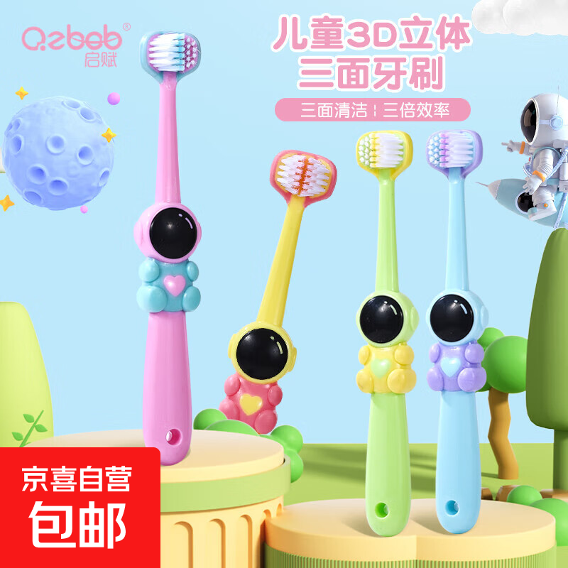 纤柔丝舒适儿童2岁以上小学生软毛牙刷清新口腔呵护牙齿护龈牙刷 儿童三面软毛牙刷 1支 颜色随机