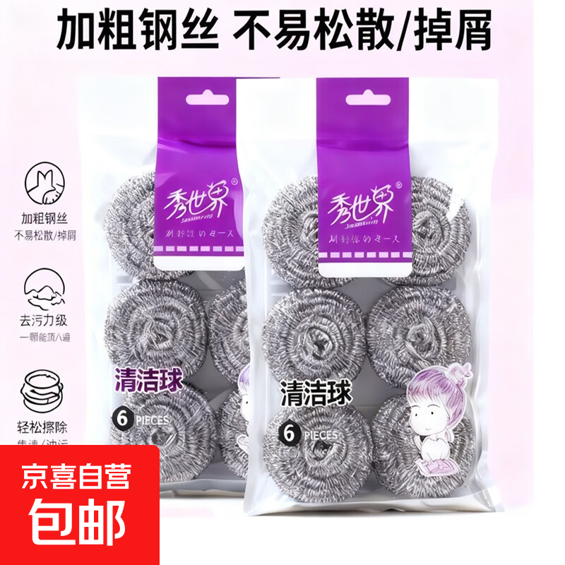 不锈钢钢丝球清洁球厨房洗碗刷锅清洁用品 清洁工具 浅灰色 【大号12g】4个装