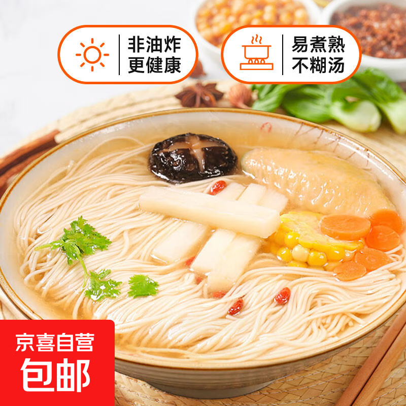 金沙河系列冀南香精制鸡蛋挂面儿童早餐面条 鸡蛋挂面圆细 500克*2袋