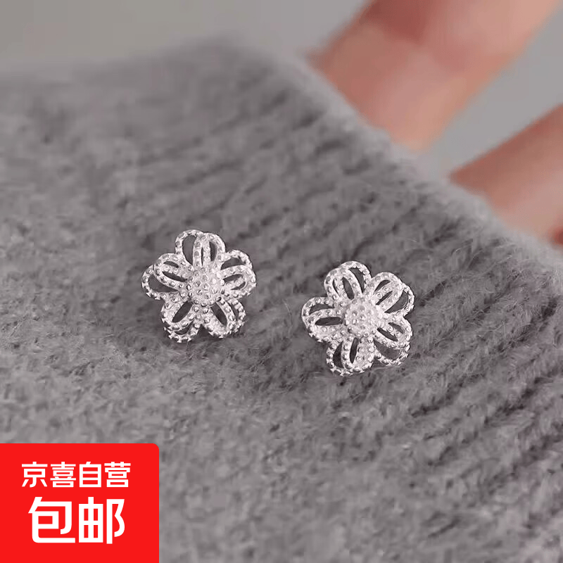 小清新简约S925纯银镂空花朵耳钉女精致小巧设计感耳环日常百搭通 镂空花朵耳钉1对 1件