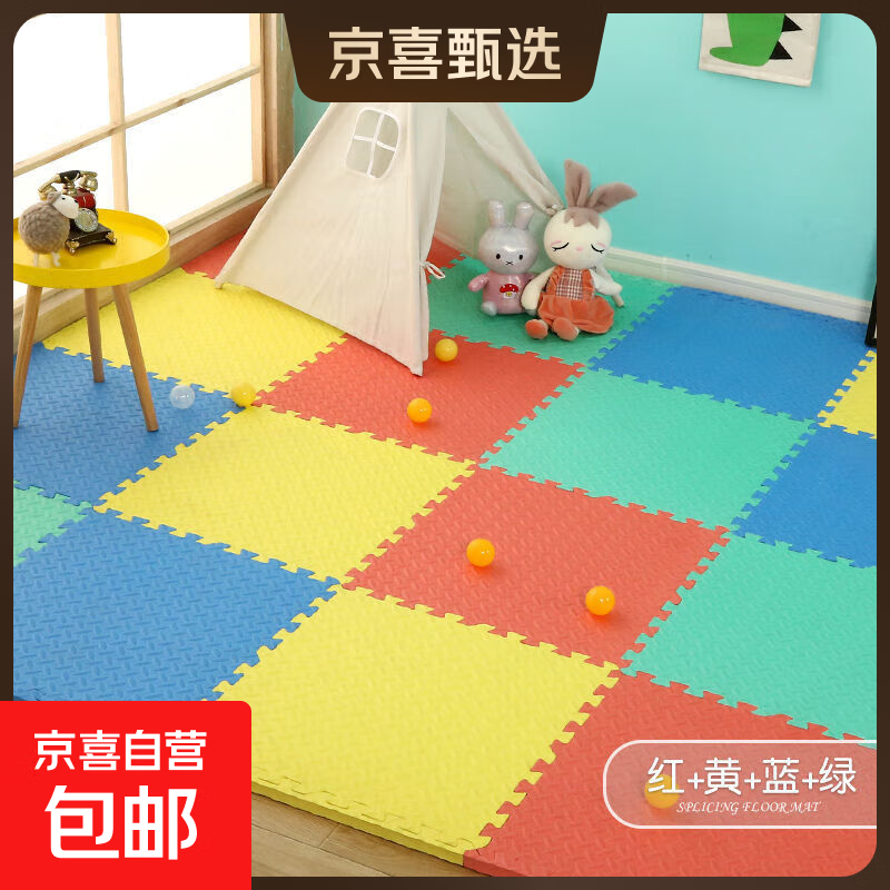 安全环保加厚泡沫地垫拼接儿童爬爬垫家用宝宝爬行垫婴儿防摔垫子 红+黄+蓝+绿【送边条】 环保级【60*60*1.2厘米】10片装