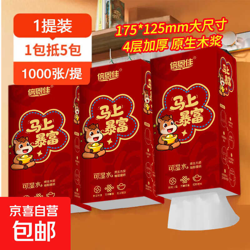 好价！ 挂式抽纸1000张1提，2.29亓 - 线报酷
