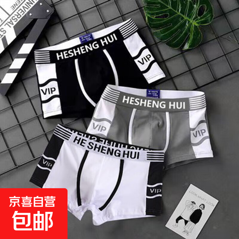 男士内裤青少年潮初中生学生四角短裤头大童平角裤衩运动高弹宽松 K15：黑+灰+白 三条装 3条 2XL 125-145斤