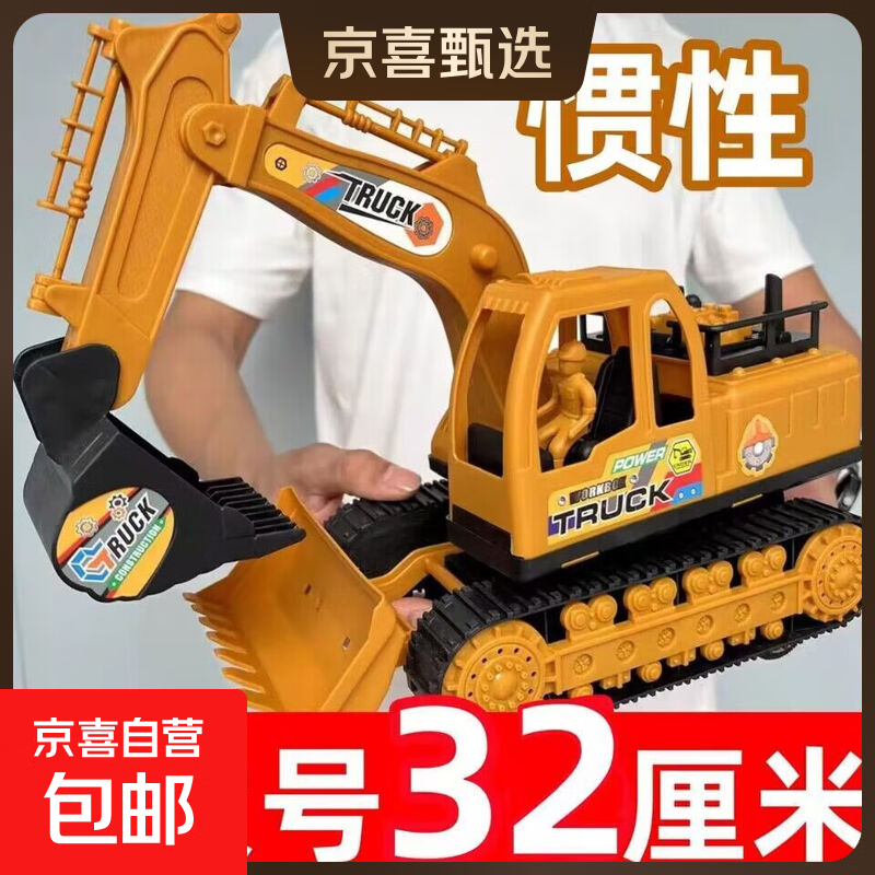 大号惯性汽车飞机仿真模型儿童玩具男孩女孩益智玩具摆件回力车模 32CM工程车【推土+挖斗】