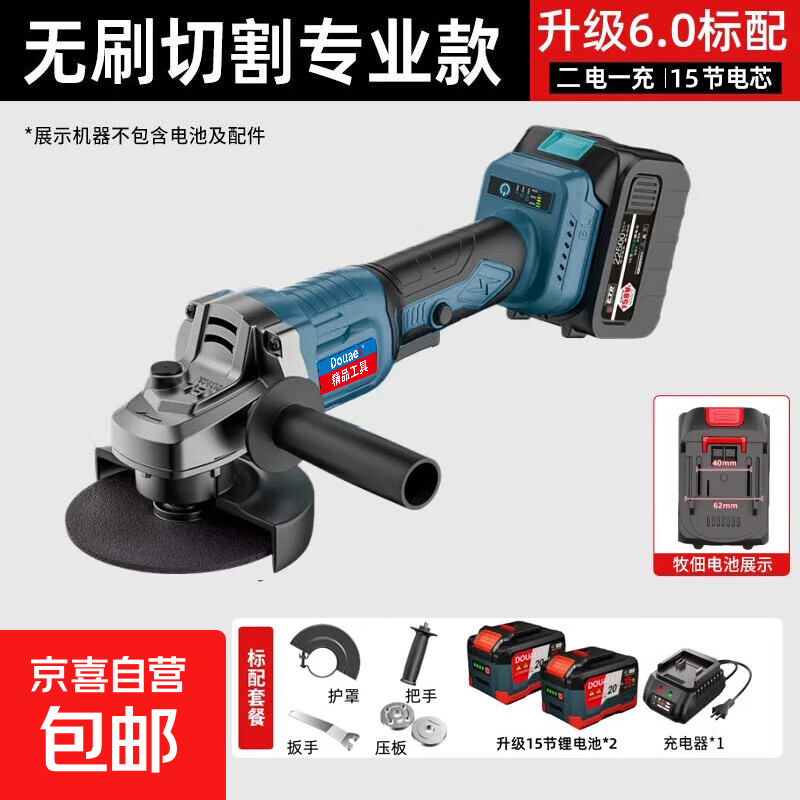 东城款无刷锂电角磨机大功率切割机磨光机抛光机手磨机手持大功率 东城旗舰无刷角磨机6.0二电
