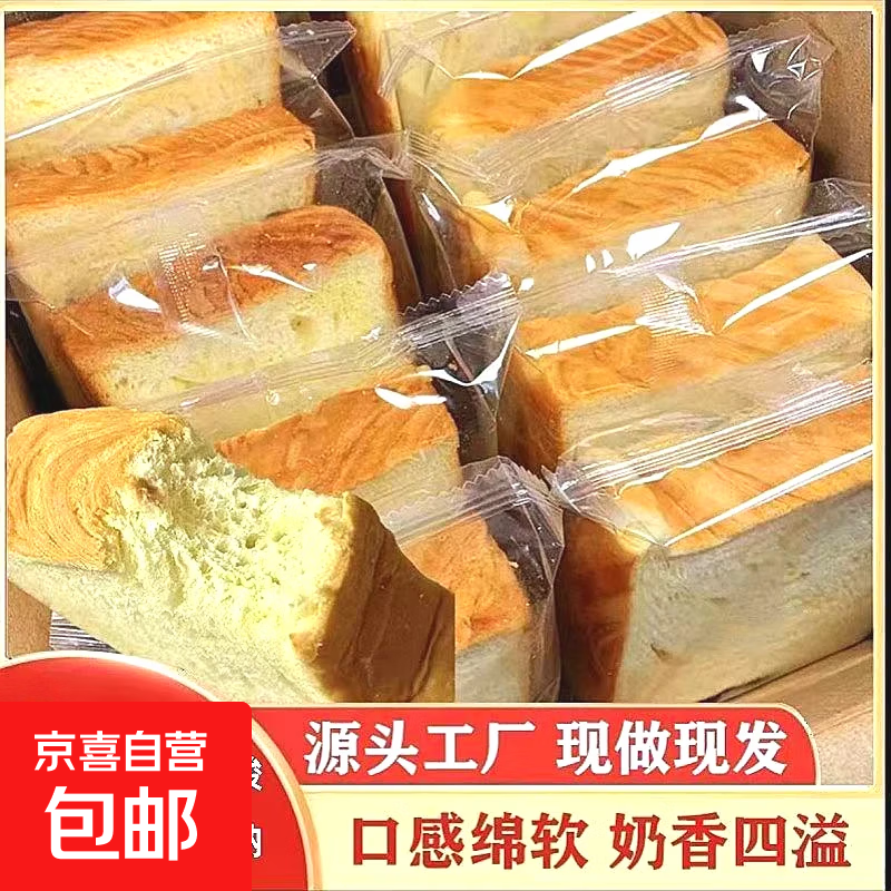 三只松鼠同款牛乳厚切吐司切片面包三明治点心早餐代餐源头直发 厚切吐司1 3包约100克