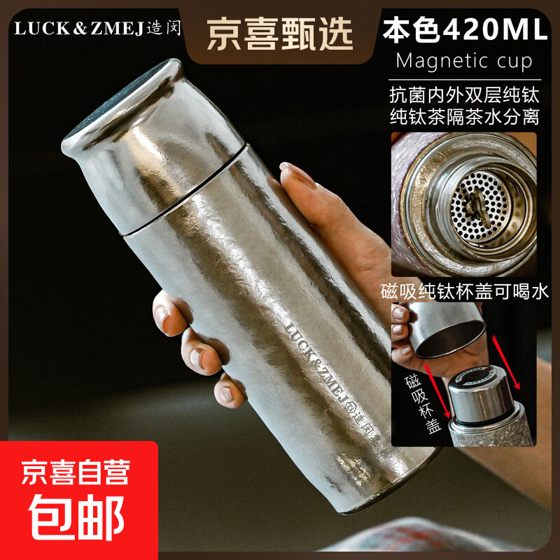 LUCK＆ZMEJ飞剑同款钛杯99.9%纯钛保温杯抑菌水杯大容量高档商务礼品钛水杯 本色