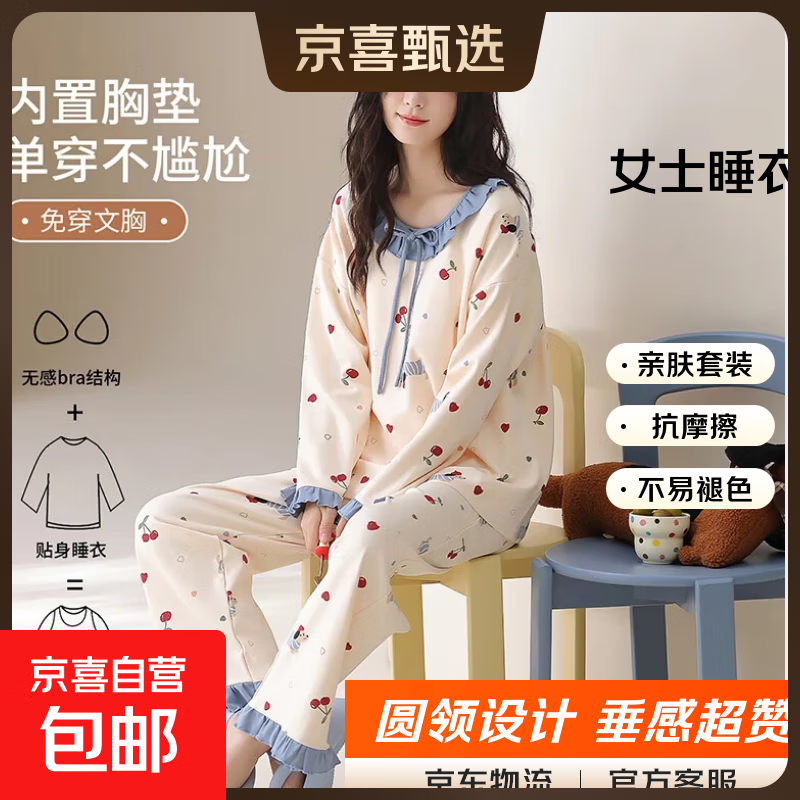 纯棉带胸垫睡衣女春秋款新款卡通可爱长袖大码家居服套装秋冬季 【82005】V领胸垫款粉蝴蝶结兔 XL 建议体重120-140斤