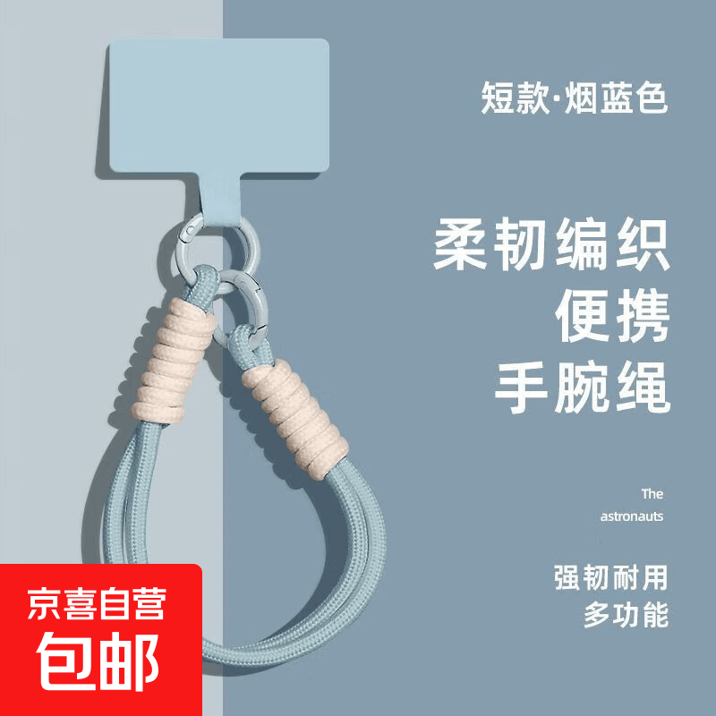手机挂绳编织短款腕带相机钥匙链手腕带挂件高级通用挂绳苹果华为小米等全适用纯色 纯色手机挂绳-烟蓝色-1个