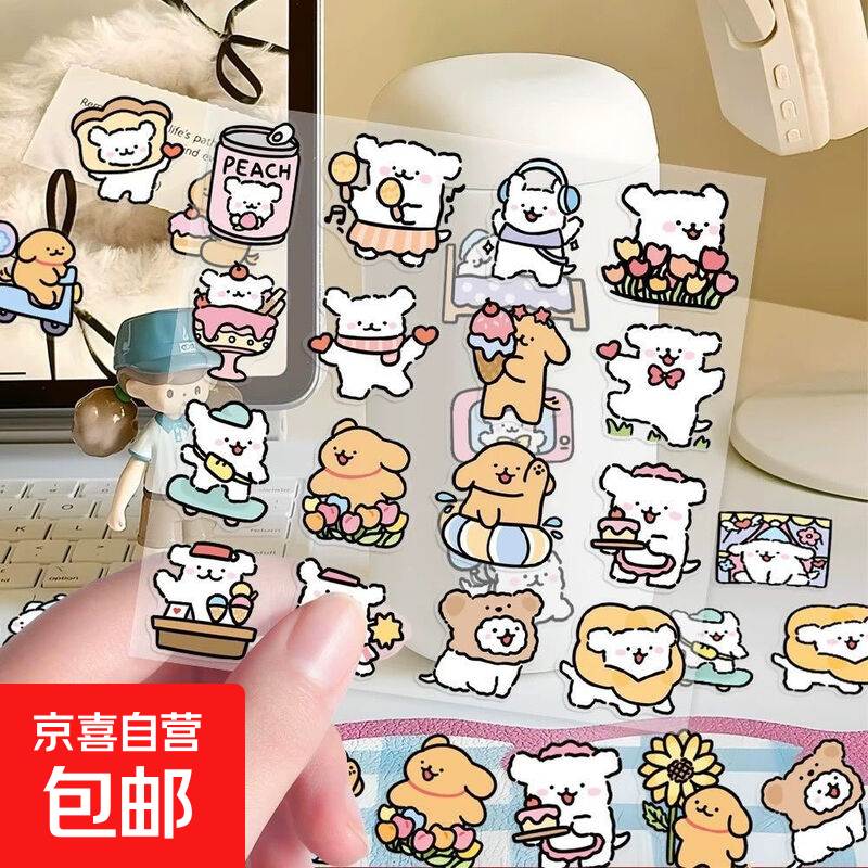 100张线条小狗的日常透明贴纸韩系可爱卡通ins风手机壳贴画防水 透明款：1套50张【线条小狗】