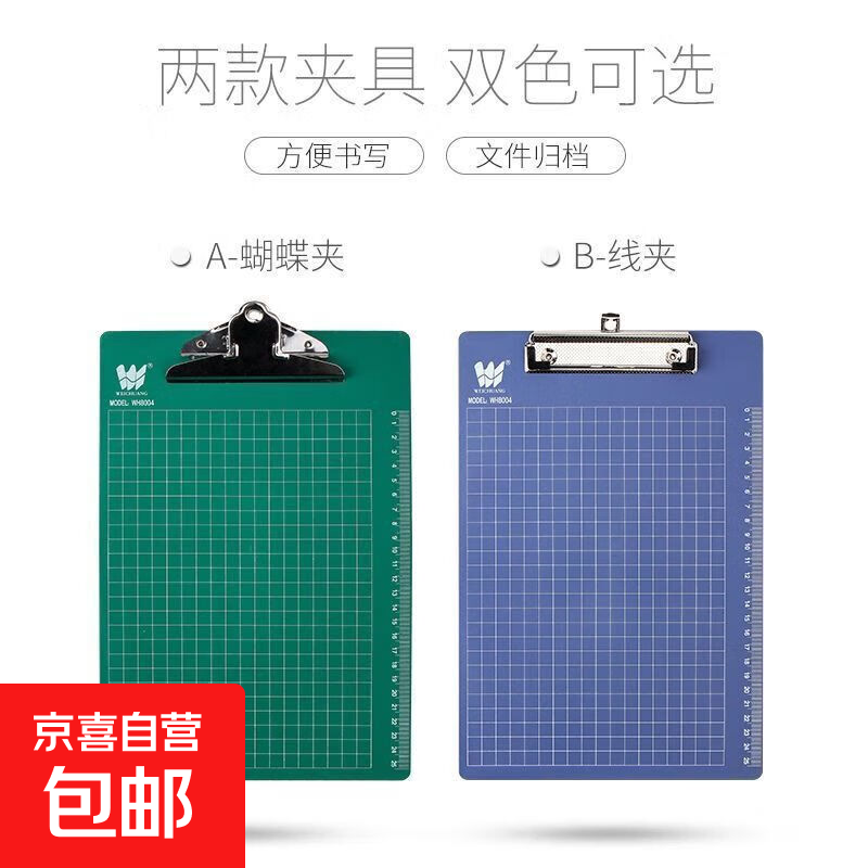 A4�ļ���д��мӺ�๦�ܰ칫����Ӳ�а�ѧ��д���Ծ��ľ����а� ����š�A4��ɫ�߼� 1�� 2.79Ԫ