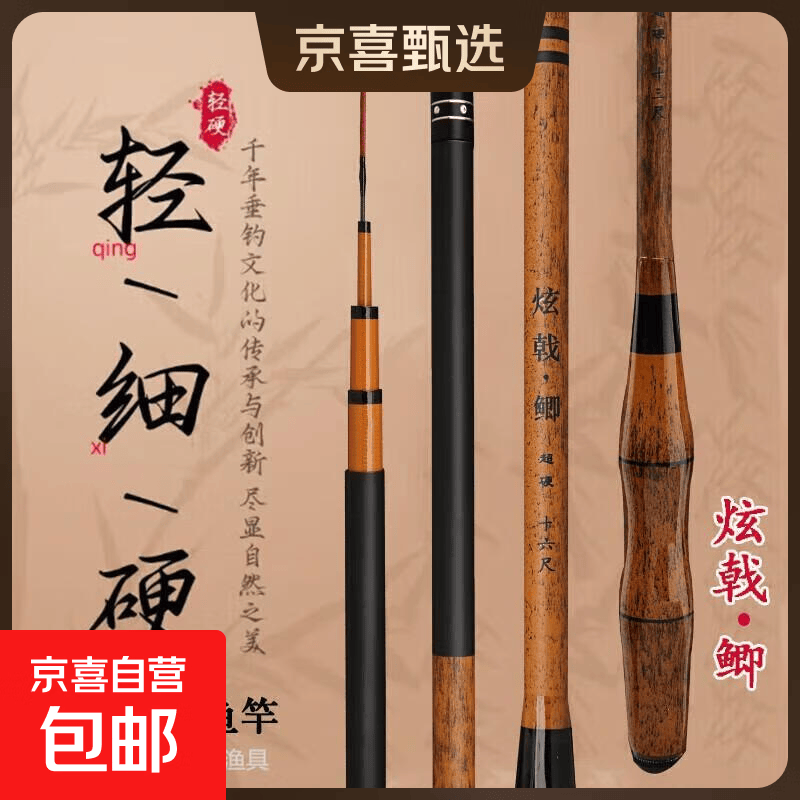 【正品】鲫鱼竿手竿超轻超细超硬28调日式碳素19调台钓竿钓鱼竿 0.1m 超值大礼包（不含鱼竿）