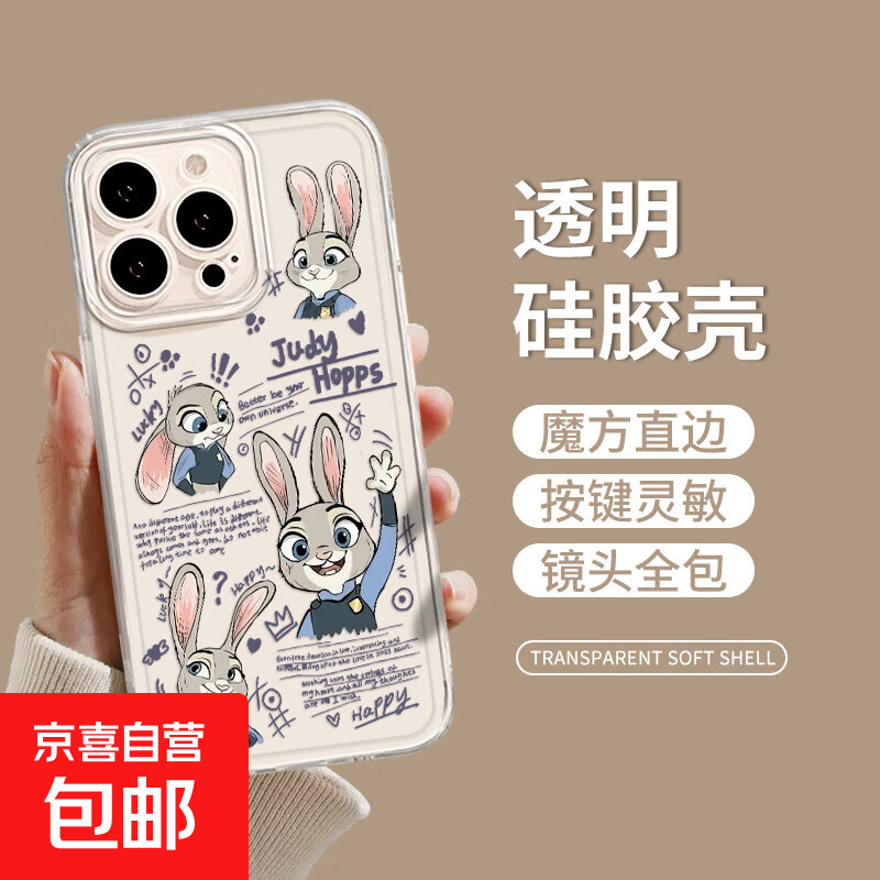 苹果透明手机壳涂鸦尼克朱迪适用苹果17Promax手机壳全包15/16P透明软12/13P防摔 太空壳透明-TK涂鸦朱迪 iphone 11