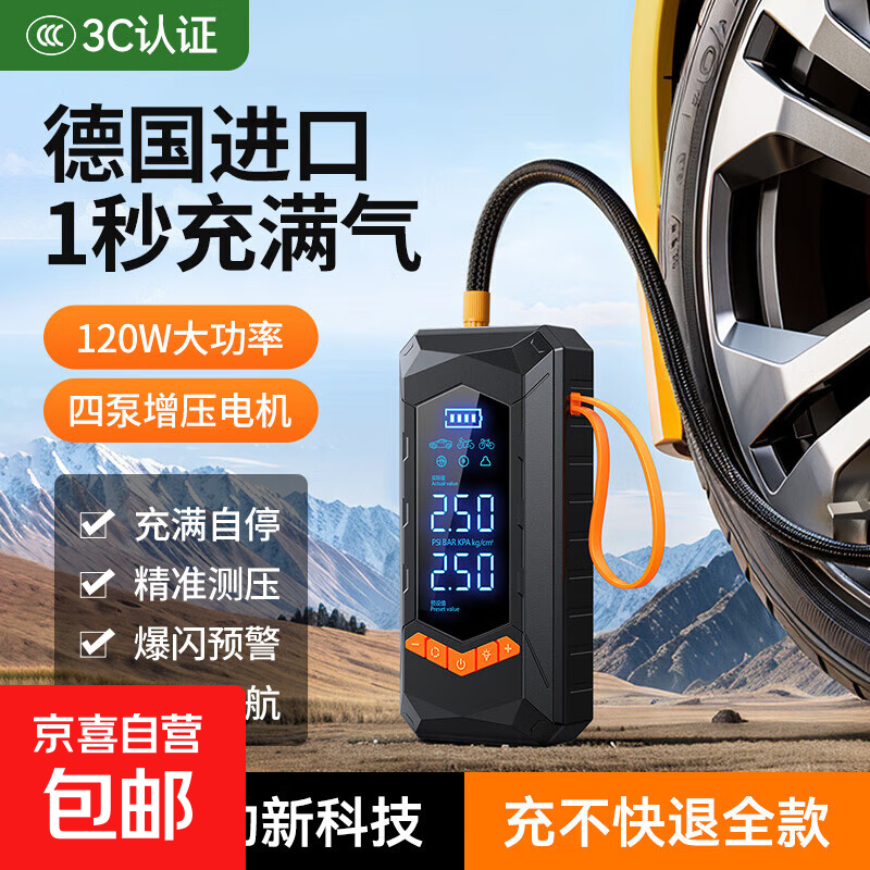 车载无线充气泵汽车打气泵便携式车用电动打气筒轿车轮胎带测胎压 【豪华款】双核电芯 氮气快充 双数显 AI智能预设胎压