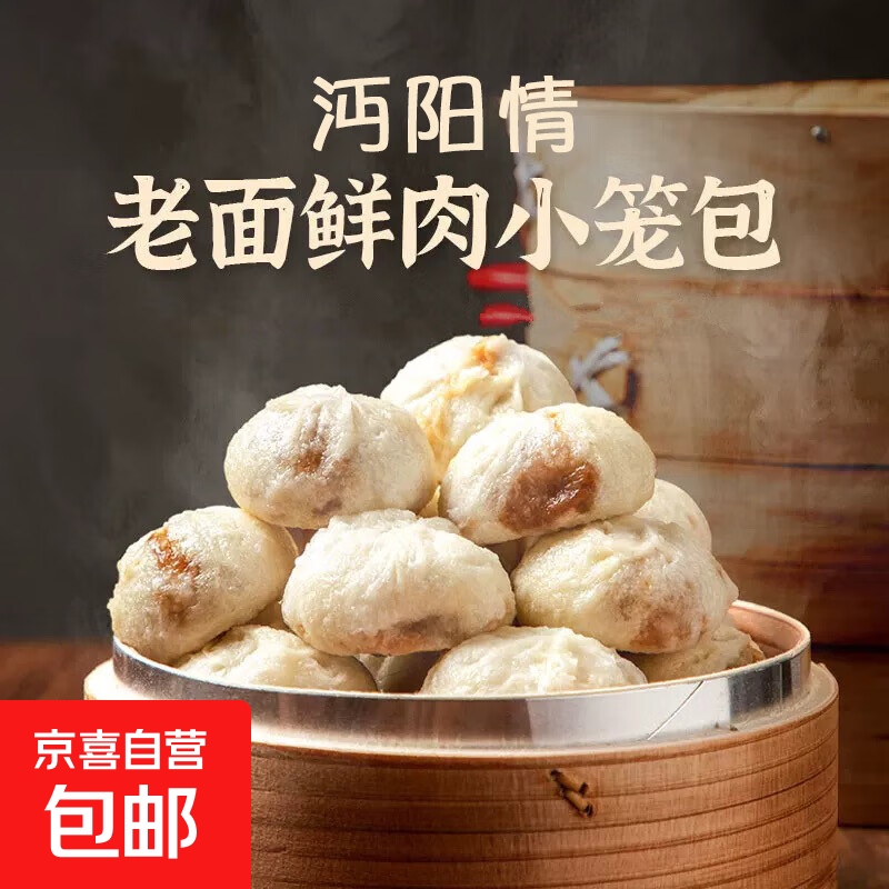 嵊州手工小笼包鲜肉包子学生早餐速食冷冻半成品老面鲜肉方便 1000g(1袋40个)