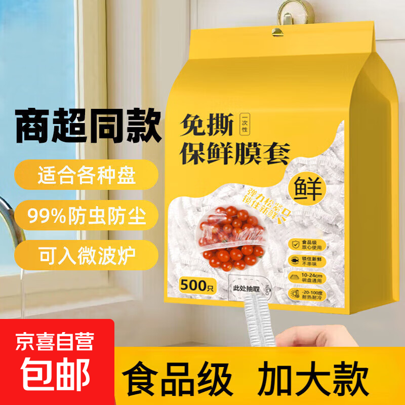 ƷڹҳȡʽһԱĤʳƷרʣ׼ñ ӺĤ 300ֻ װ 1װ 4.99Ԫ