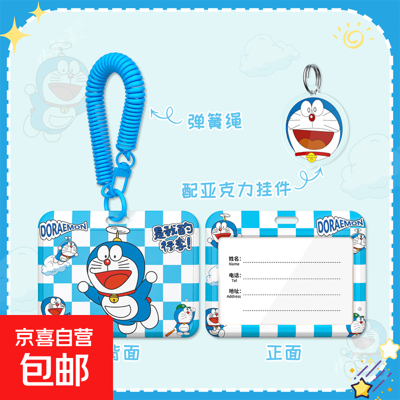 防丢行李吊牌卡套高颜值旅行箱标识牌醒目行李托运牌登机挂牌创意卡通行李箱挂件背包挂牌挂包装饰 【横吊牌+浅蓝弹簧绳+挂饰】哆啦猫咪款送信息卡