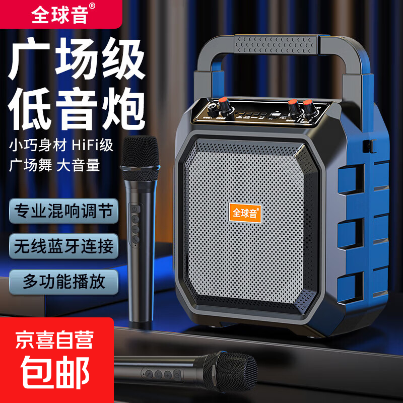 全球音广场舞音响户外大音量超大蓝牙无线K歌音箱手提便携家用麦克风高音质低音炮收款播报器广告播报机 只要音箱【赠AUX音频线+可调背带+Type-C充电线】