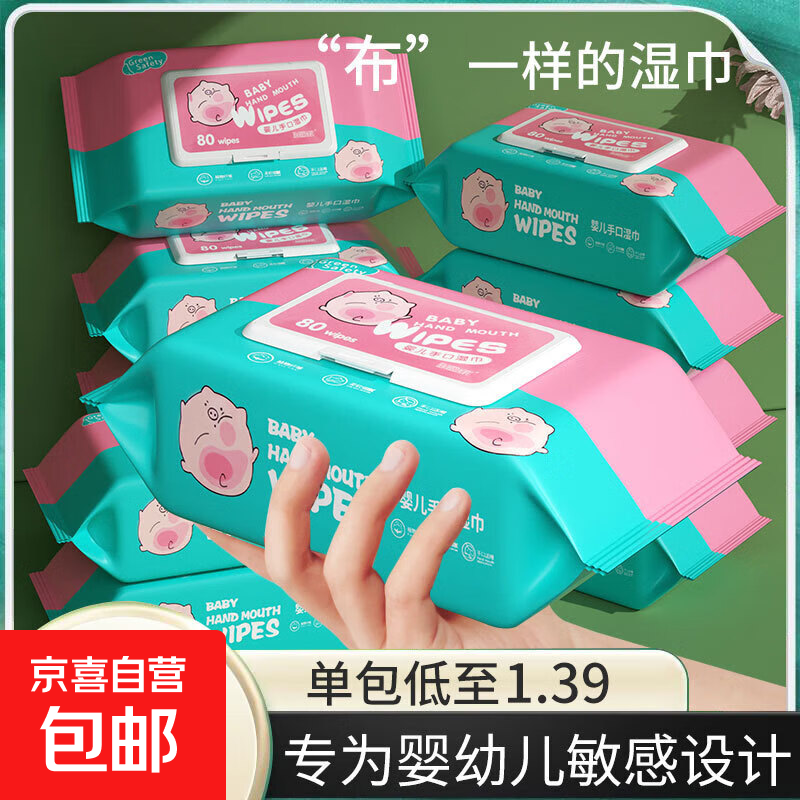 纯水湿巾大加厚婴儿湿巾新生儿家庭装 婴儿湿巾加大加厚款 小猪款60抽1包装