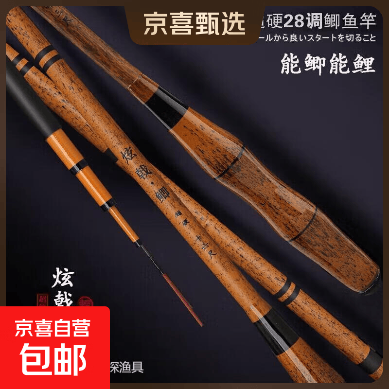 手竿超轻超细超硬28调日式碳素19调台钓竿钓鱼竿鲫鱼竿带大礼包 0.1m 超值大礼包（不含鱼竿）