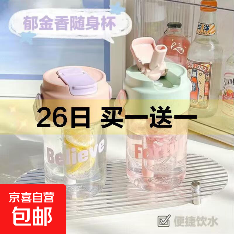 水杯女生高颜值大容量果茶吸管杯夏季新款带茶隔学生水杯子 绿色800ml