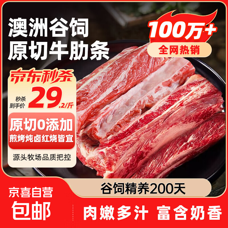 澳洲安格斯谷饲原切牛肋条去骨牛肉贴骨肉生鲜冷冻烤肉火锅食材 原切牛肋条6斤